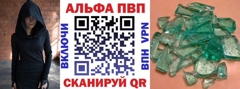 продажа наркотиков  Завитинск  Alfa_PVP СК 
