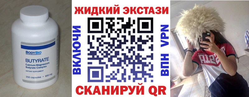 Бутират Butirat  Завитинск 