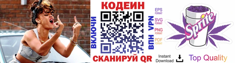 Кодеиновый сироп Lean Purple Drank  MEGA ССЫЛКА  Завитинск 