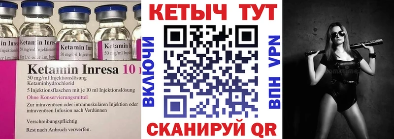 КЕТАМИН ketamine  Завитинск 